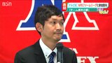 「NPBで戦うことは球団創設以来“長年の夢”」野球・新潟アルビレックスBC “NPBファームリーグ”参加申請へ|TBS NEWS DIG