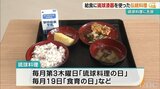 琉球漆器で琉球料理の給食 毎月第3木曜日は琉球料理の日 | 沖縄のニュース|RBC 琉球放送