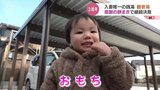 町唯一の銭湯の存続を 観音湯リニューアル3周年でもちまき スポンサーも続々と 富山・入善町|TBS NEWS DIG