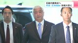 自民党・石破茂総裁が内閣総理大臣に選出 中谷元議員が防衛大臣に 2001年防衛庁長官、2014年防衛大臣と3度目の起用 | 高知のニュース・天気|KUTV NEWS | KUTVテレビ高知