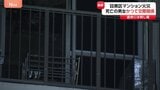 死亡の2人は元交際関係　東京・目黒区のマンション火災現場から刺し傷のある男女　事前に「自宅に誰かが侵入したかも」と相談　警視庁|TBS NEWS DIG