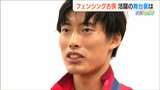 銀メダルの後『フェンシングかっこいい』という声も増え「こんなに嬉しいことはない」男子エペ団体・古俣聖選手|TBS NEWS DIG