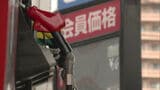 【レギュラーガソリン価格】福岡県では29円40銭値上がり　中東情勢の影響で安定調達難しく　|　福岡のニュース｜RKB NEWS｜RKB毎日放送