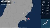 岩手県で最大震度1の地震 岩手県・一関市|TBS NEWS DIG