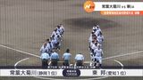 常葉大菊川Vならず 東邦に2対7 秋季東海地区高校野球決勝 | 静岡のニュース | SBSNEWS | 静岡放送