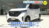売らない!? 自動車販売店　セールスの話 一切なしの体験型店舗　中四国では初　広島　|　RCC NEWS | 広島ニュース | RCC中国放送