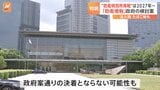“防衛特別所得税”は2027年1月から税額に1%付加 防衛増税の政府検討案 法人税、たばこ税も増税へ|TBS NEWS DIG