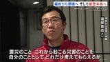 「居ても立ってもいられない」福島から愛媛へ そして能登半島へ　避難所で炊き出しを行い愛媛の郷土料理を【つなぐつながる】|TBS NEWS DIG