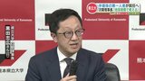 “半導体研究の第一人者” でTSMCとのパイプ役も務めた「熊本県立大学 次期理事長」が記者会見 | 熊本のニュース|RKK NEWS|RKK熊本放送