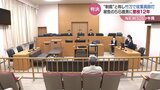 「動機に酌むべき点はない」“制裁” と称し従業員を殴打　被告の56歳男に懲役12年の判決　富山地裁　|　富山のニュース｜天気・防災｜チューリップテレビ
