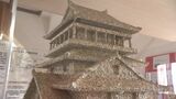 6億円分の1万円札で作った中津城の模型を展示 裁断した紙幣を利用 完成まで4か月 大分 | 大分のニュース|OBS NEWS|大分放送