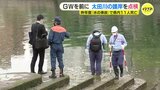 「水の事故」を減らせ！ GWを前に太田川の安全点検　広島市　|TBS NEWS DIG