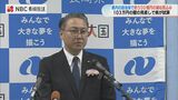 「103万円の壁」見直しで長崎県の減収500億円　地方財政に打撃　県が試算|TBS NEWS DIG