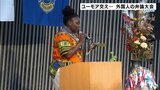 「オープンな心で文化の違いを認めて」外国人の弁論大会 日本語でスピーチ | 愛媛のニュース - Nスタえひめ|あいテレビは6チャンネル