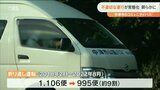 バスが4年半ほぼ路線コース途中で折り返し 不適切運行で市が損害賠償請求へ 大分 | 大分のニュース|OBS NEWS|大分放送