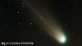 次の機会は・・・3178年!? 「レモン彗星」が約1300年ぶり・10月21日に地球に最接近! いつどこで見られる?名前の由来は?【解説】|TBS NEWS DIG