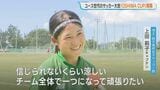 ユース世代の女子サッカー国際大会『OSHIMA CUP』開幕 涼しい北海道で最高のパフォーマンスを…昌平高校上田莉子キャプテン「信じられないくらい涼しい」函館市・七飯町 | 北海道のニュース|HBC北海道放送