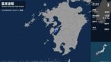 熊本県で最大震度3の地震|TBS NEWS DIG