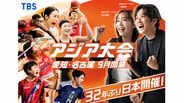 【日程&内定選手一覧】32年ぶり日本開催のアジア大会(愛知・名古屋)が9月19日開幕 ※随時更新|TBS NEWS DIG