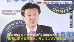 木原防衛大臣 中国のICBM発射を受け「詳細確認中」日本の船舶などへの被害はなし| TBS CROSS DIG with Bloomberg