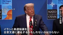 トランプ大統領 来週イランと協議へ　核開発放棄の合意文書締結にはこだわらない考え　「原爆」例に攻撃正当化も| TBS CROSS DIG with Bloomberg