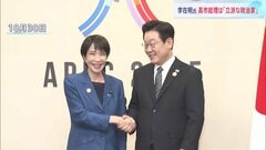 【高市早苗総理へ】韓国・李在明大統領「同じ考えを持っているとても立派な政治家」APEC首脳会議後の記者会見で高市総理の地元・奈良県への訪問意欲も| TBS CROSS DIG with Bloomberg