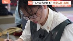 心の支えは「嵐」 目標掲げて挑む女子高校生　人生左右する中国の大学入試「高考」| TBS CROSS DIG with Bloomberg