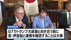 【記者リポ】日英首脳会談、先端技術分野の新パートナーシップ発足で一致　経済安保協力で成果文書　きょう日伊首脳会談| TBS CROSS DIG with Bloomberg