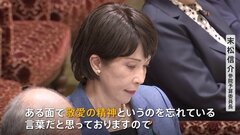 高市大臣「質問しないで」答弁を撤回　異例の“敬愛の精神必要”注意を受け　総務省は「ねつ造の認識ない」| TBS CROSS DIG with Bloomberg