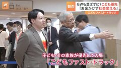 全国的に「こどもファスト・トラック」展開へ　当事者からは“不安の声”も…社会の“意識改革”なるか| TBS CROSS DIG with Bloomberg