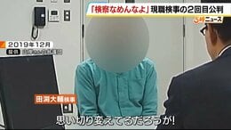 「検察なめんなよ」法廷で検察官による恫喝的な取り調べ映像流れる…自身の映像見る検事の面持ちは 取り調べの是非問う異例の裁判 第2回公判|TBS NEWS DIG