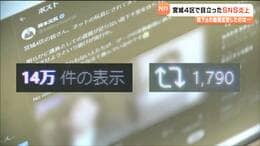 選挙戦の裏で起きた動画の応酬「足組みクリームパン動画」に対抗　森下氏の過去動画を拡散した立憲・奈良市議「有権者への判断材料を示したかった」と主張【衆議院議員選挙より】|TBS NEWS DIG