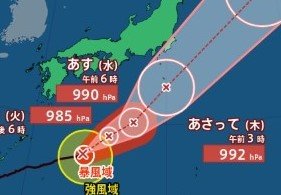 【台風情報】台風26号（スリゲ）今後の進路は？日本の南を東北東へ進む【10月3日（土）までの雨風シミュレーション】1日（木）には伊豆諸島近海に達する見込み（29日午前6時45分・気象庁発表）　|　SBC NEWS | 長野のニュース | SBC信越放送