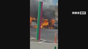 「駐車場に止めてある車両から出火している」ショッピングセンター駐車場で軽乗用車４台焼ける　けが人なし　名古屋・西区|TBS NEWS DIG