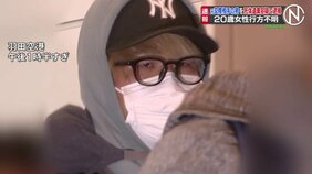 【速報】川崎の20歳女性行方不明事件 元交際相手の男(27)を死体遺棄容疑で逮捕 取り調べに淡々と応じ 「間違いありません」と容疑認める|TBS NEWS DIG