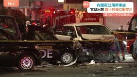 内閣府公用車9人死傷事故 公用車は官邸出発した数十秒後に事故か 法定速度超えて赤信号の交差点に進入|TBS NEWS DIG