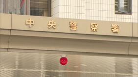 「あなたの電話番号を詐欺の犯人が不正利用した」福岡市中央区の高齢女性が現金4380万円だまし取られる|TBS NEWS DIG