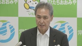 【速報】“核のごみ”文献調査 の受け入れ表明　茨城・常陸大宮市長　実施されれば全国5例目　|TBS NEWS DIG