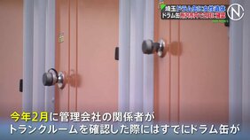 ドラム缶内から発見された遺体は成人女性 死亡からかなりの時間…目立った外傷など発見されず トランクルームからリサイクル業者回収 今年2月には置かれていたか|TBS NEWS DIG