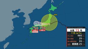 【台風情報】台風15号（チャンホン）はいつ、どこに？【進路図で見る】茨城県南部に上陸　統計史上初めて　今後本州を横断のおそれ　東北では土砂災害に厳重警戒を|TBS NEWS DIG