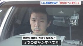 「信号はすべて青だった」危険運転致死容疑などで再逮捕の37歳男が供述 防カメ解析では“すべて赤”　東京・足立区の14人死傷ひき逃げ事件 現場を実況見分　　|TBS NEWS DIG