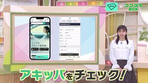 【PR】駐車場の予約は済ませた？　車でのお出かけは「アキッパ」で混雑回避を！|TBS NEWS DIG