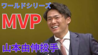 【ワールドシリーズMVP】山本由伸投手「やっぱり、大阪屋の焼肉定食」2021年に故郷・備前市で少年時代を語っていた【再掲記事】　|　岡山・香川のニュース | 天気 | RSK山陽放送