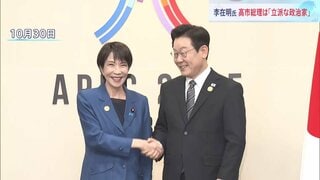 【高市早苗総理へ】韓国・李在明大統領「同じ考えを持っているとても立派な政治家」APEC首脳会議後の記者会見で高市総理の地元・奈良県への訪問意欲も| TBS CROSS DIG with Bloomberg