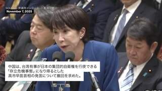 高市首相の台湾発言で中国の反発続く、事態打開のめど立たず| TBS CROSS DIG with Bloomberg