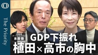 【GDP+0.2%に浮かぶ“日本の弱さ”】エコノミスト末廣徹／「K字型」が進む個人消費／伸び悩む設備投資＆“異例の高さ”機械受注残の理由／日銀植田総裁×高市総理が会談で利上げの行方は？| TBS CROSS DIG with Bloomberg