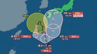【気象情報】鹿児島県屋久島町に警戒レベル5土砂災害特別警報　台風24号と熱帯低気圧で7日にかけ太平洋側も大雨厳重警戒【雨と風のシミュレーション】　|　富山のニュース｜天気・防災｜チューリップテレビ