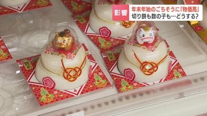 令和の米騒動」が餅にも波及…1kg600円が800円に…正月の定番が“高級食材