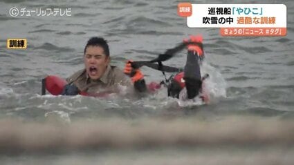 常に備えありの精神で」 ”海猿”が吹雪のなか極寒の海へ 伏木海保が巡視