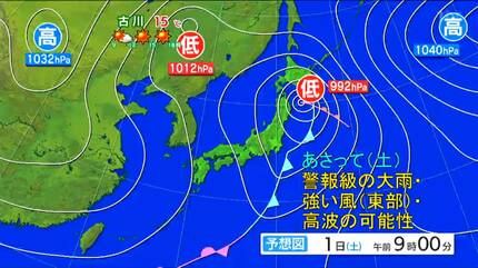 30日宮城の天気】10月30日は晴れて洗濯日和 11月1日(土)は警報級の荒天